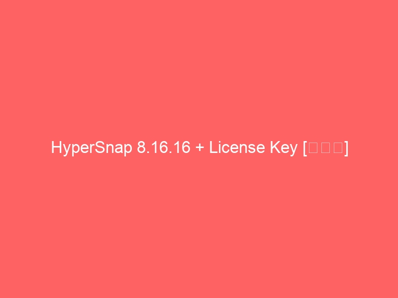 hypersnap-8-16-16-license-key-%e6%9c%80%e6%96%b0%e7%89%88-2
